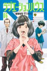 Manga Radiation House gambar 3