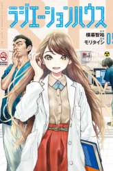 Manga Radiation House gambar 4