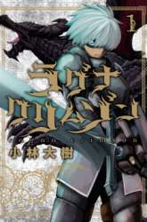 Manga Ragna Crimson gambar 1