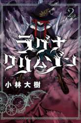 Manga Ragna Crimson gambar 2