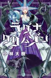 Manga Ragna Crimson gambar 4