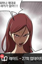 Manhwa Raid gambar 3