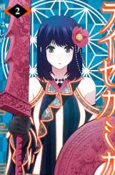 Manga Raise Kamika gambar 2