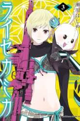 Manga Raise Kamika gambar 4