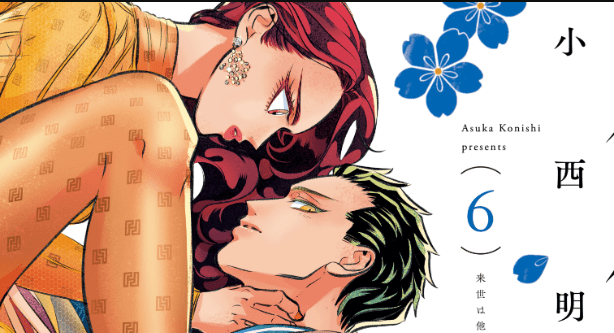 Raise wa Tanin ga Ii