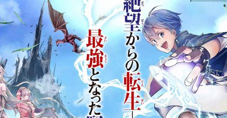 Rakudai Kenja Gakuin no Msou ~ Nidome no Tensei, S Rank Cheat Majutsushi Boukenroku