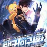 Komik Ranker’s Return (Remake)
