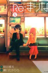 Manga Re: Marina gambar 3