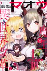 Komik Realist Maou Niyoru Seiiki Naki Isekai Kaikaku Preview Gambar 3