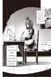 Komik Realist Maou Niyoru Seiiki Naki Isekai Kaikaku Preview Gambar 4