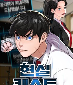 Baca  Reality Quest