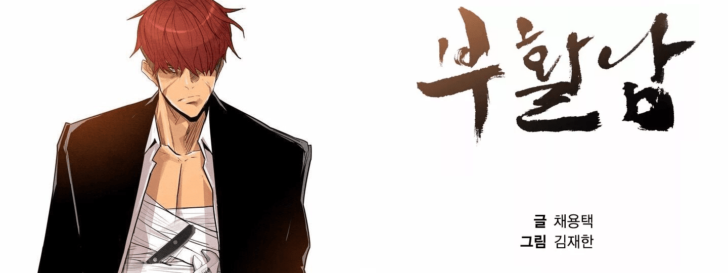 Reawaken Man