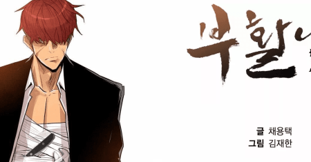 Reawaken Man