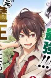 Komik Reberu 0 no Maou-sama, Isekai de Boukensha wo Hajimemasu Preview Gambar 3