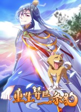 Rebirth Become a Dog