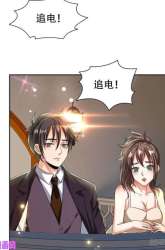 Manhua Rebirth of God Level Prodigal Son gambar 2