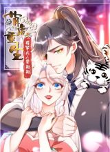 Rebirth of the Cute Tiger: Great General Wants to Hug