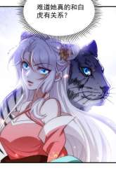 Manhua Rebirth of the Cute Tiger: Great General Wants to Hug gambar 3