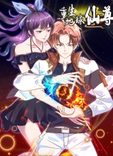 Rebirth of The Earth Immortal Venerable