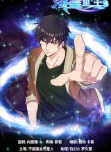 Rebirth of The Sea Emperor