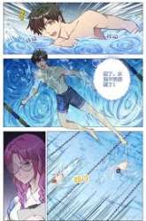 Manhua Rebirth of The Sea Emperor gambar 1