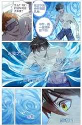 Manhua Rebirth of The Sea Emperor gambar 2
