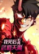 Reborn as a Heavenly Martial Demon