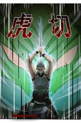 Manhua Reborn Big Player gambar 1