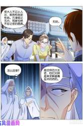Manhua Reborn Big Player gambar 4
