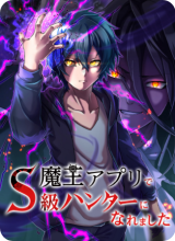 Reborn Ranker – Gravity User