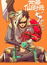 Record of Yun Hai Celestial Chef