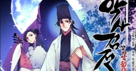 Records Of The Swordsman Scholar