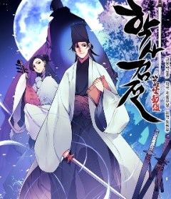 Baca  Records Of The Swordsman Scholar