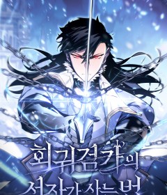 Baca  Regressing As The Reincarnated Bastard Of The Sword Clan
