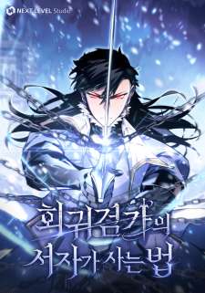 Baca Komik Regressing As The Reincarnated Bastard Of The Sword Clan