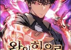 Regressing With The King’s Power