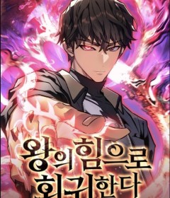 Baca  Regressing With The King’s Power