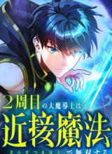 Regression of the Close Combat Mage