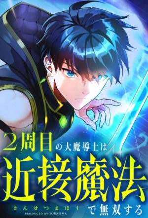 Baca Komik Regression of the Close Combat Mage