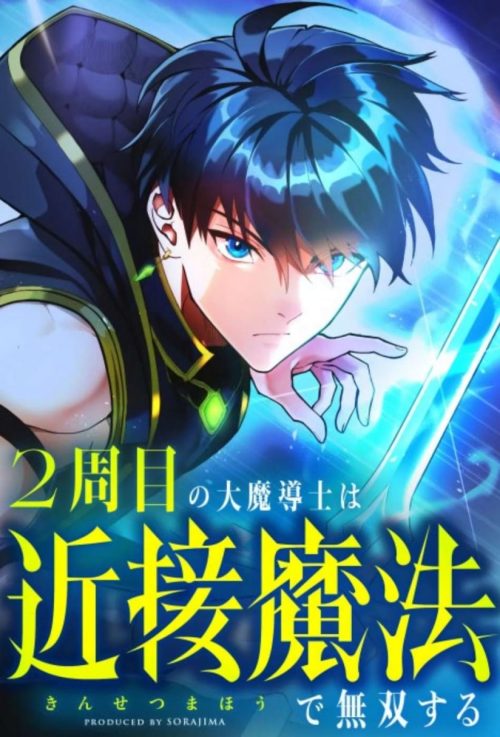 Baca Komik Regression of the Close Combat Mage