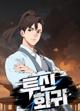 Regression of the God With Deficiencies