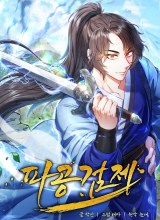 Regression Of The Shattering Sword