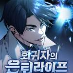 Komik Regressor’s Life After Retirement