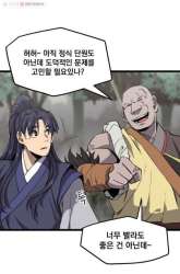 Manhwa Reign gambar 2