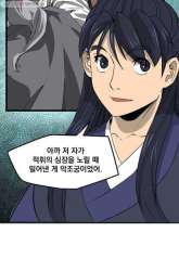 Manhwa Reign gambar 3