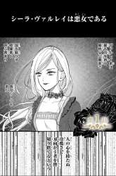 Komik Reiketsu Akujo ni Yoru Muku na Ouji no Riyouhou Preview Gambar 4