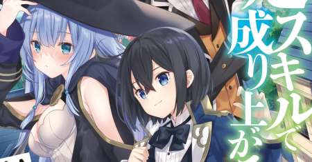 Reincarnated as an Aristocrat with an Appraisal Skill