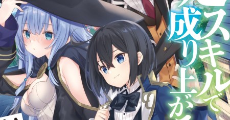 Komik Reincarnated as an Aristocrat with an Appraisal Skill