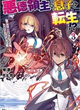 Reincarnated As The Son Of A Vicious Lord! -When I Was Having Fun Learning