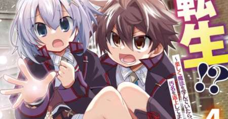 Reincarnated As The Son Of A Vicious Lord! -When I Was Having Fun